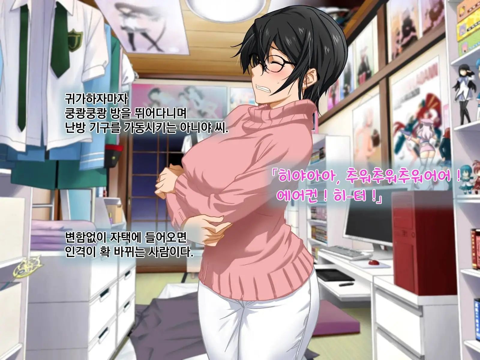 Aniya-San Change! -Aniya-San No Christmas - | 아니야 씨 체인지! -아니야 씨의 크리스마스-